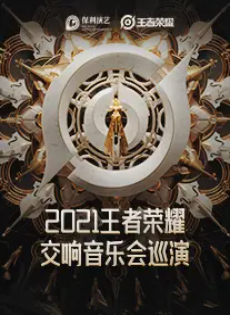 ������������ 2021������ҫ�������ֻ�